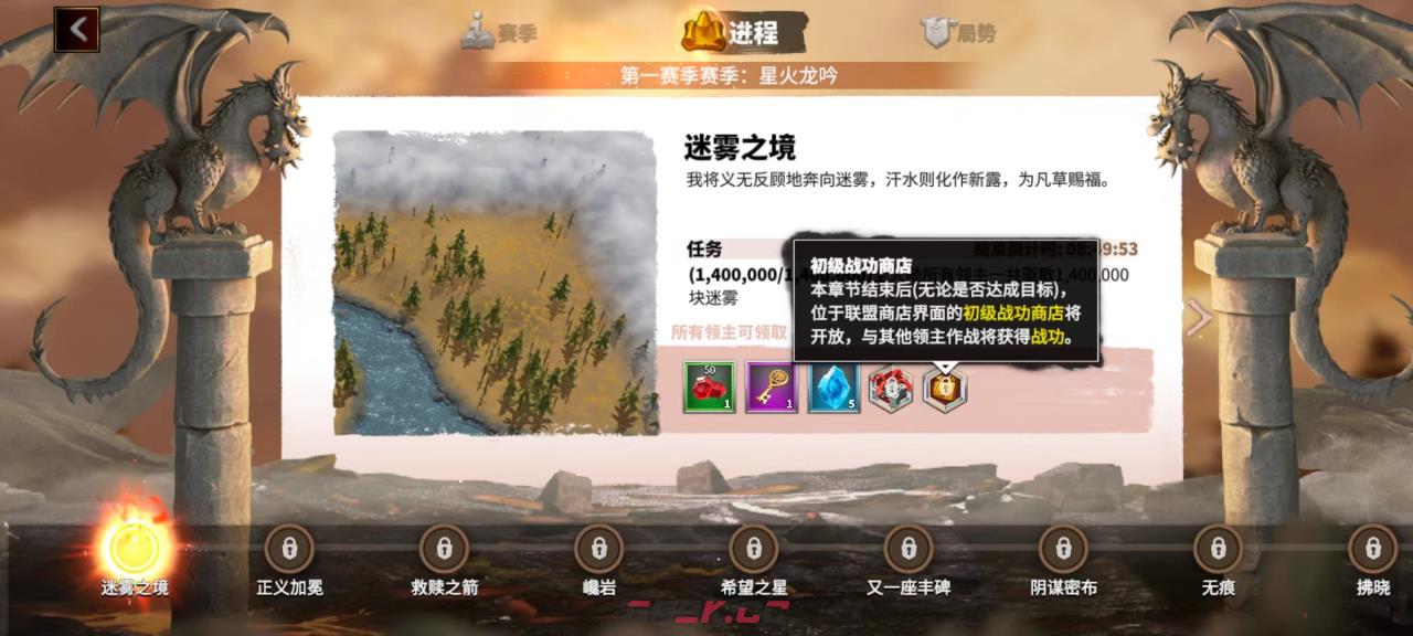 《万龙觉醒》联盟各功能介绍-第7张-手游攻略-GASK