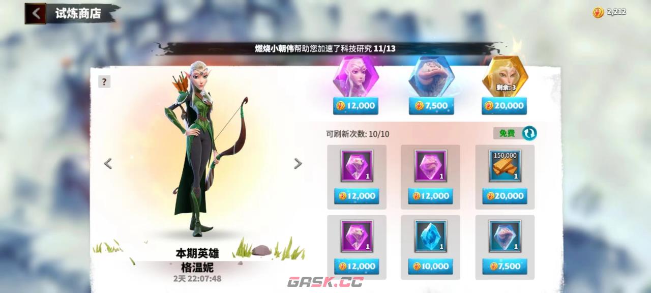 《万龙觉醒》会员奖励和魔龙试炼奖励领取方法-第7张-手游攻略-GASK