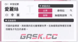 《胜利女神：妮姬》爱丽丝技能攻略-第2张-手游攻略-GASK