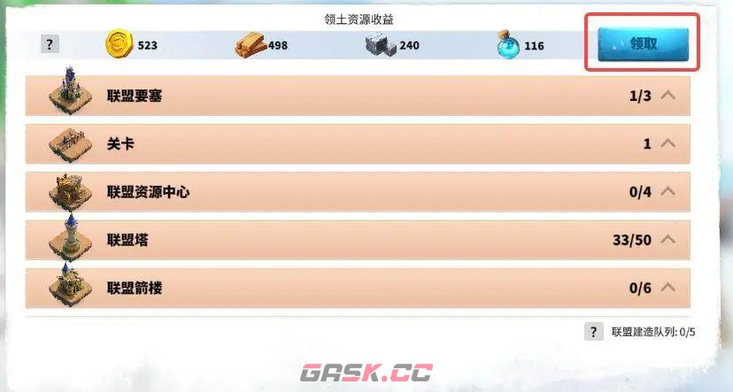 《万龙觉醒》联盟各功能介绍-第5张-手游攻略-GASK