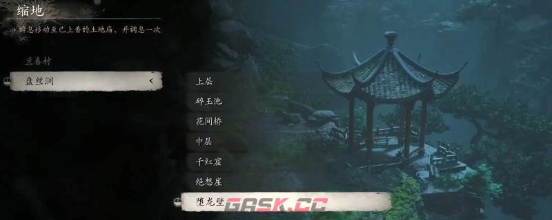 《黑神话：悟空》架海筋是干什么的-第3张-单机攻略-GASK