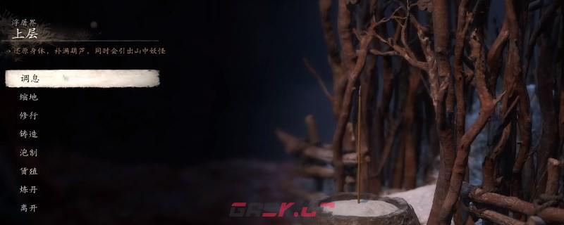 《黑神话：悟空》寒铁叶在哪里买-第4张-单机攻略-GASK
