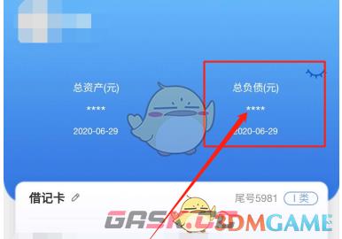 《浦发银行》查看贷款利率方法-第3张-手游攻略-GASK