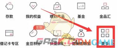 《浦发银行》查询征信报告方法-第2张-手游攻略-GASK