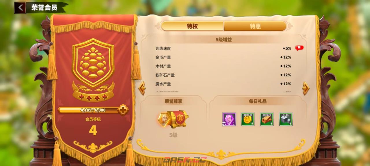 《万龙觉醒》会员奖励和魔龙试炼奖励领取方法-第3张-手游攻略-GASK