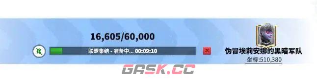 《万龙觉醒》联盟各功能介绍-第3张-手游攻略-GASK