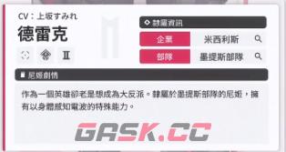 《胜利女神：妮姬》霰弹德雷克技能攻略-第2张-手游攻略-GASK