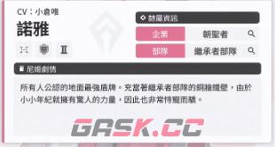 《胜利女神：妮姬》诺雅技能攻略-第2张-手游攻略-GASK