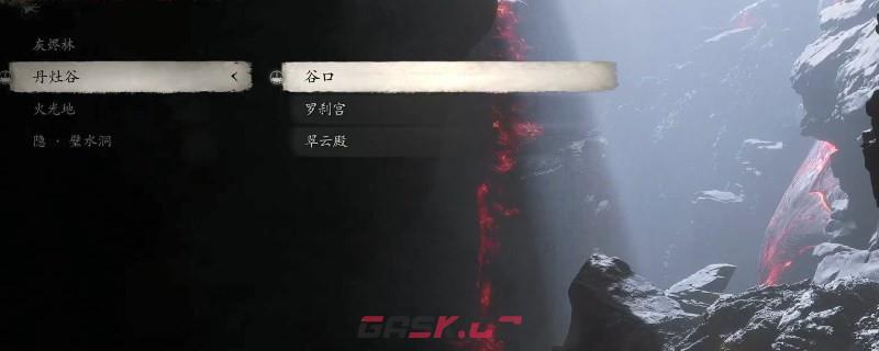 《黑神话：悟空》业火晶有几个-第4张-单机攻略-GASK