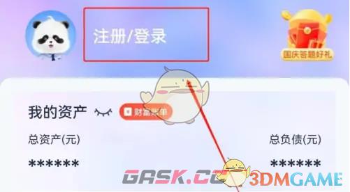 《浦发银行》查看信用卡额度方法-第3张-手游攻略-GASK