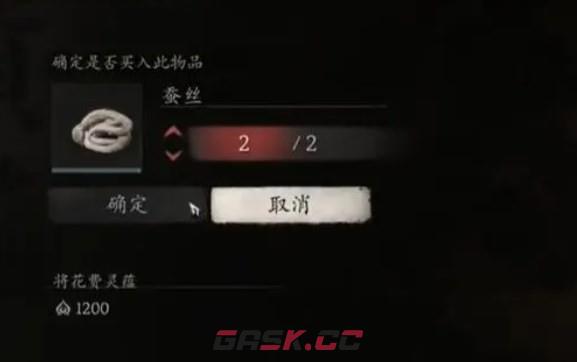 《黑神话：悟空》蚕丝在哪购买-第3张-单机攻略-GASK