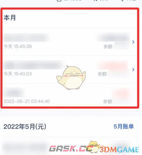 《浦发银行》查看交易明细方法-第4张-手游攻略-GASK