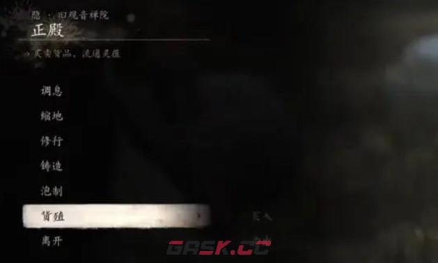 《黑神话：悟空》蚕丝在哪购买-第2张-单机攻略-GASK