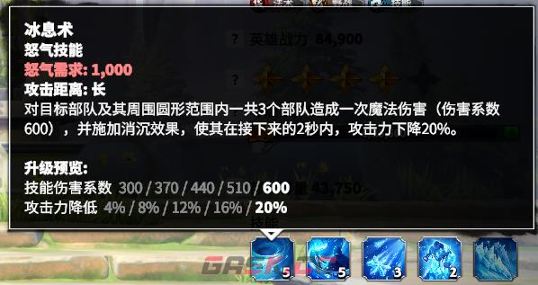 《万龙觉醒》维德尔技能一览-第3张-手游攻略-GASK