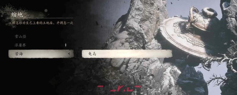 《黑神话：悟空》摇山爪是干什么的-第3张-单机攻略-GASK