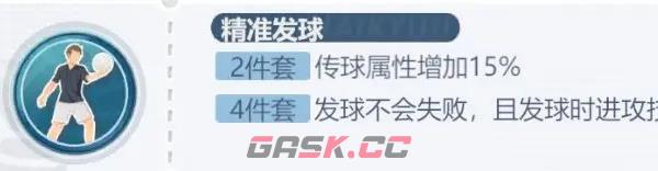 《排球少年：新的征程》潜能效果一览-第3张-手游攻略-GASK