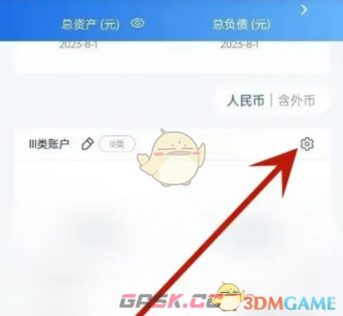 《浦发银行》注销账户方法-第3张-手游攻略-GASK