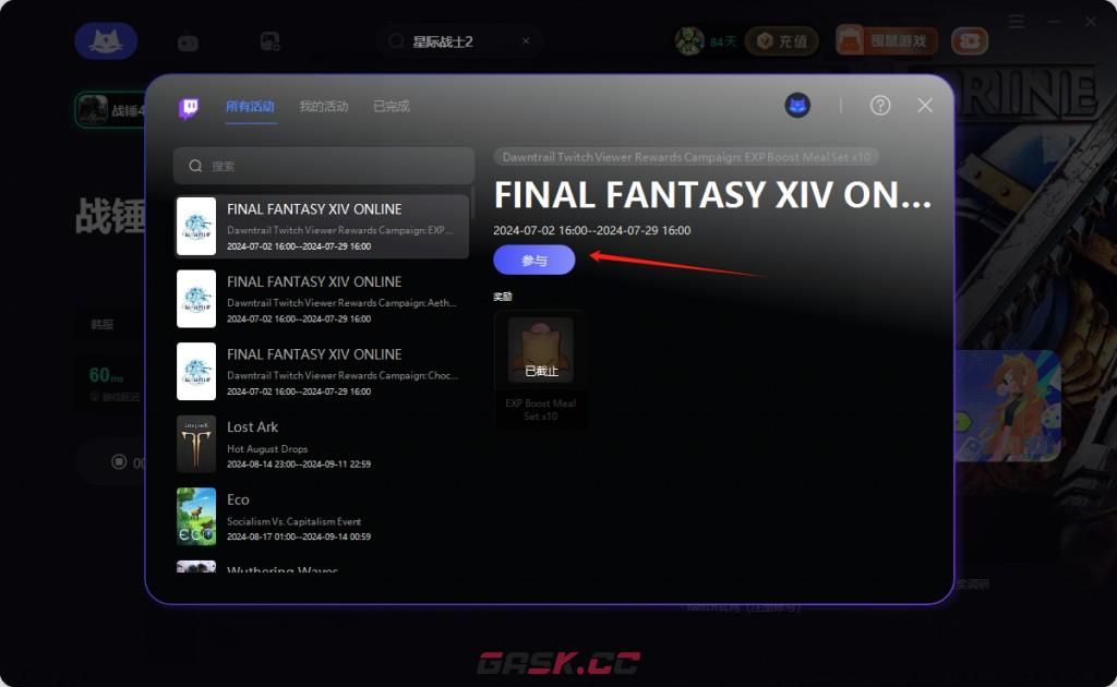 《战锤40K：星际战士2》twitch掉宝奖励领取方法介绍-第10张-单机攻略-GASK