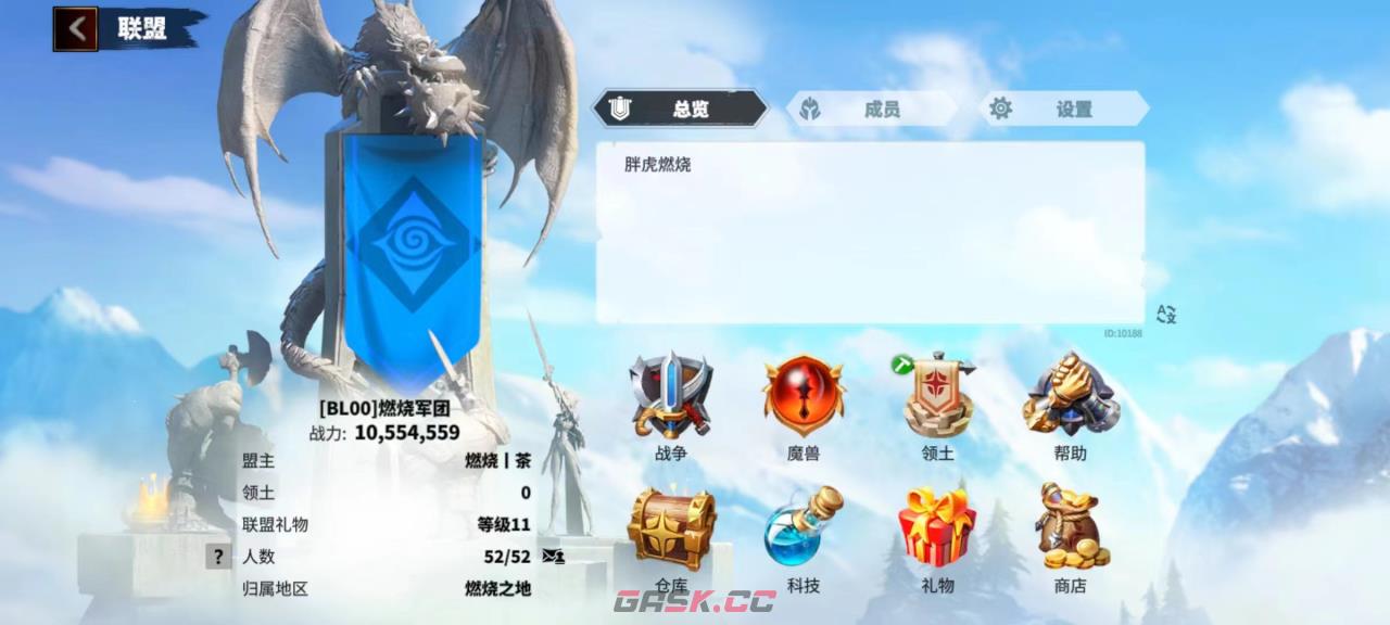 《万龙觉醒》联盟各功能介绍-第2张-手游攻略-GASK