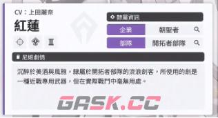 《胜利女神：妮姬》红莲技能攻略-第2张-手游攻略-GASK