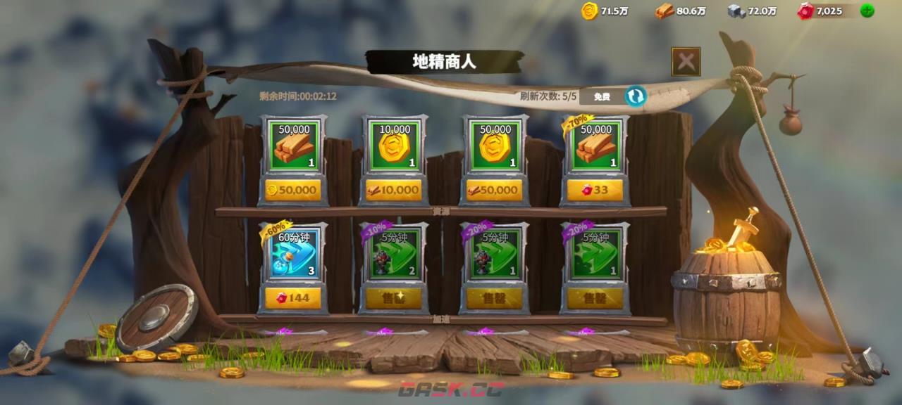 《万龙觉醒》新手刷商店攻略-第3张-手游攻略-GASK