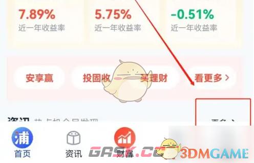《浦发银行》查看信用卡额度方法-第2张-手游攻略-GASK
