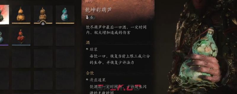 《黑神话：悟空》花果山全收集攻略分享-第2张-单机攻略-GASK