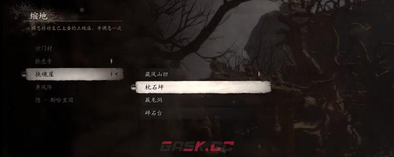 《黑神话：悟空》蚕丝在哪刷-第2张-单机攻略-GASK