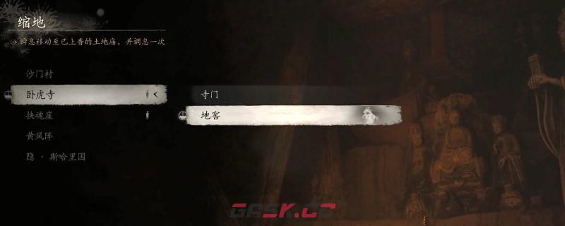 《黑神话：悟空》神风玛瑙有几个-第2张-单机攻略-GASK