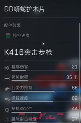 《三角洲行动》HK416配件选择攻略-第9张-手游攻略-GASK