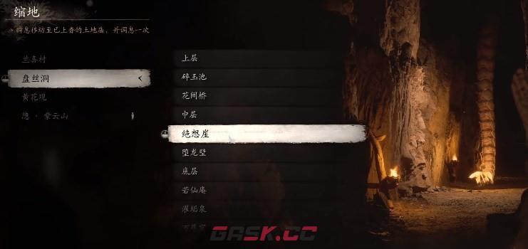 《黑神话：悟空》白僵怎么获得-第3张-单机攻略-GASK