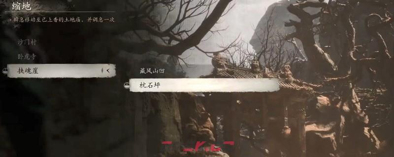 《黑神话：悟空》铁石心作用是什么-第3张-单机攻略-GASK