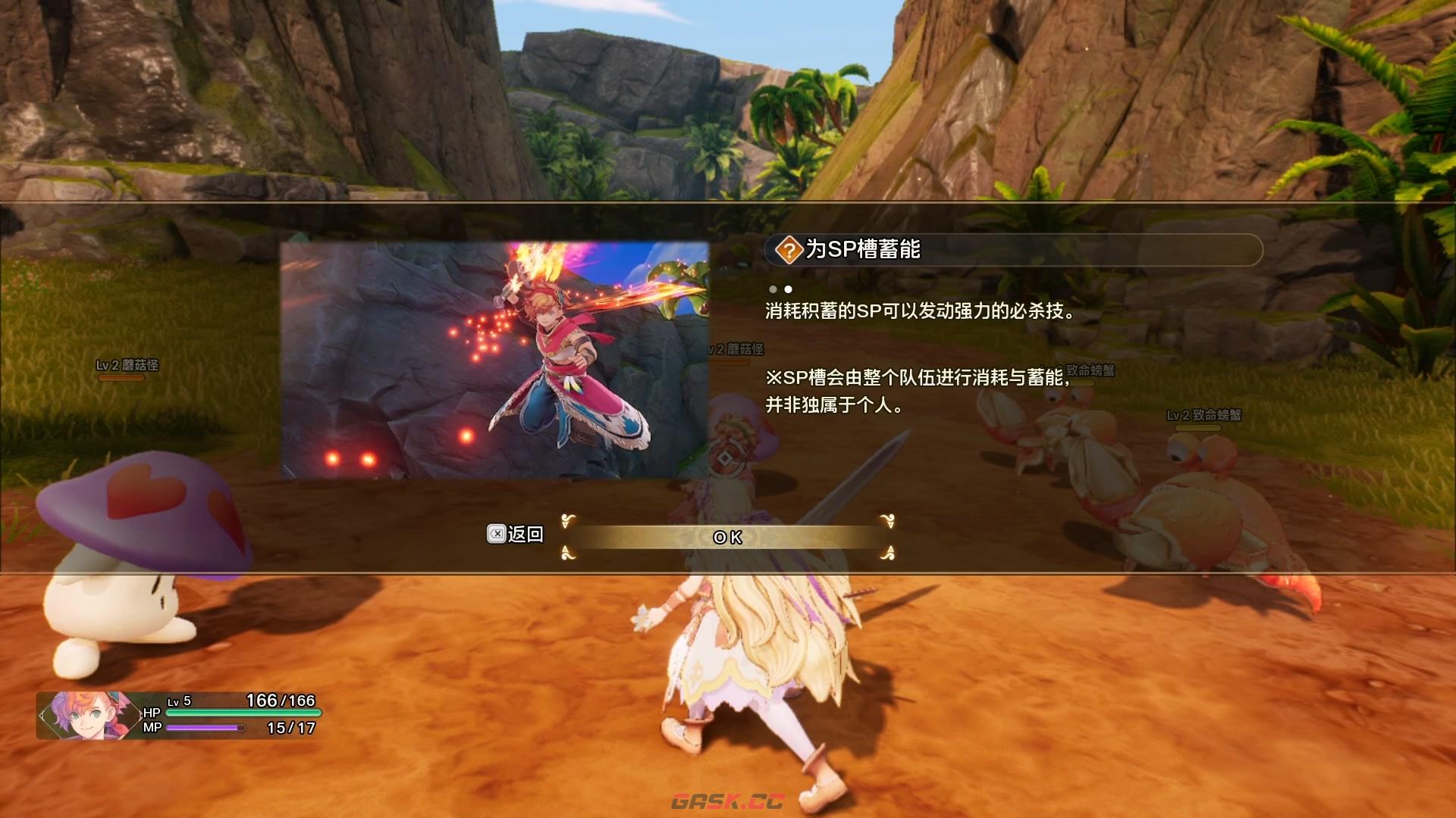 《圣剑传说》第二章烈暑道路流程攻略-第46张-单机攻略-GASK