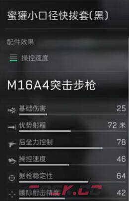 《三角洲行动》M16A4配件选择攻略-第4张-手游攻略-GASK