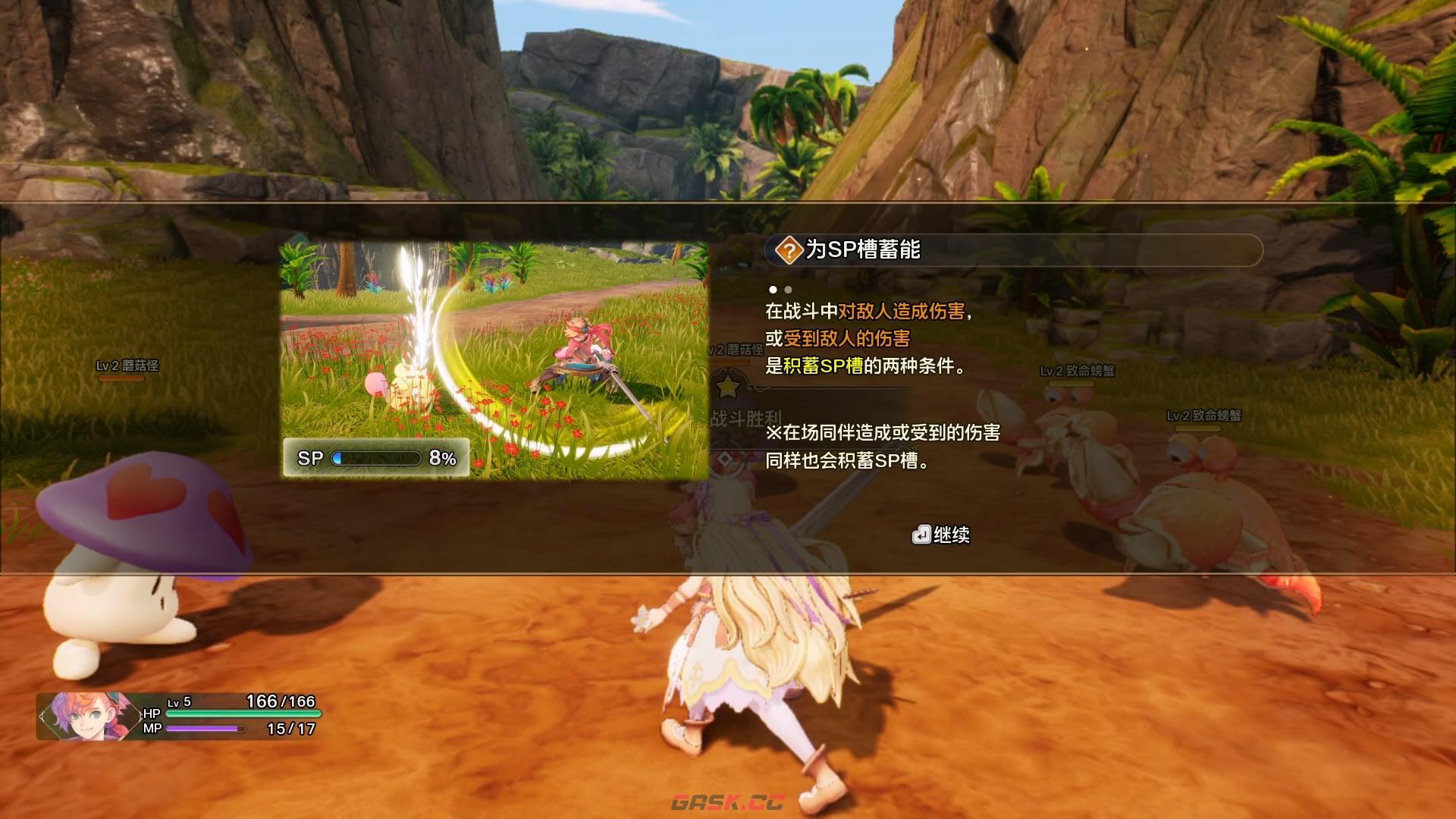 《圣剑传说》第二章烈暑道路流程攻略-第45张-单机攻略-GASK