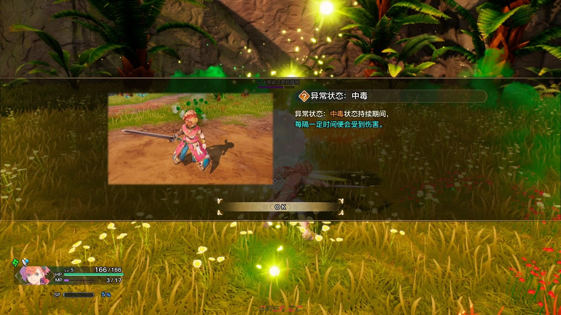 《圣剑传说》第二章烈暑道路流程攻略-第54张-单机攻略-GASK