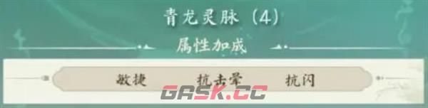 《寻道大千》蚩尤道法流攻略-第8张-手游攻略-GASK