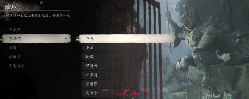 《黑神话：悟空》楮白枪头有什么用-第3张-单机攻略-GASK
