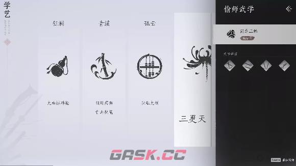 《燕云十六声》偷师必备钥匙获取攻略-第7张-手游攻略-GASK