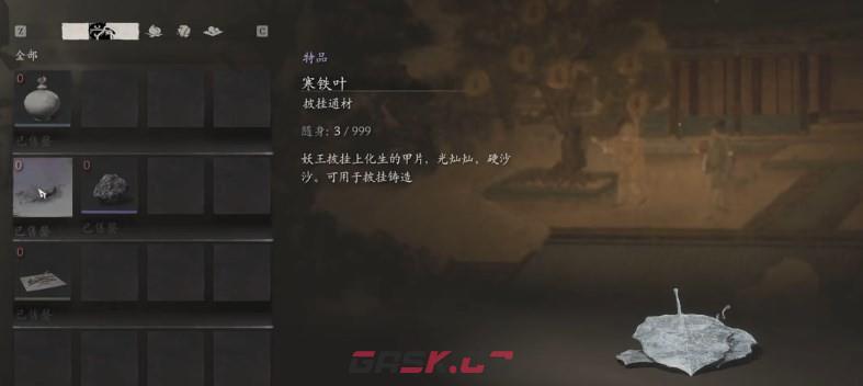 《黑神话：悟空》镔铁砂能在哪里买到-第4张-单机攻略-GASK