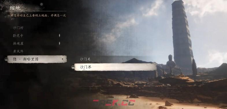 《黑神话：悟空》镔铁砂能在哪里买到-第3张-单机攻略-GASK