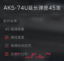 《三角洲行动》AK12配件选择攻略-第4张-手游攻略-GASK