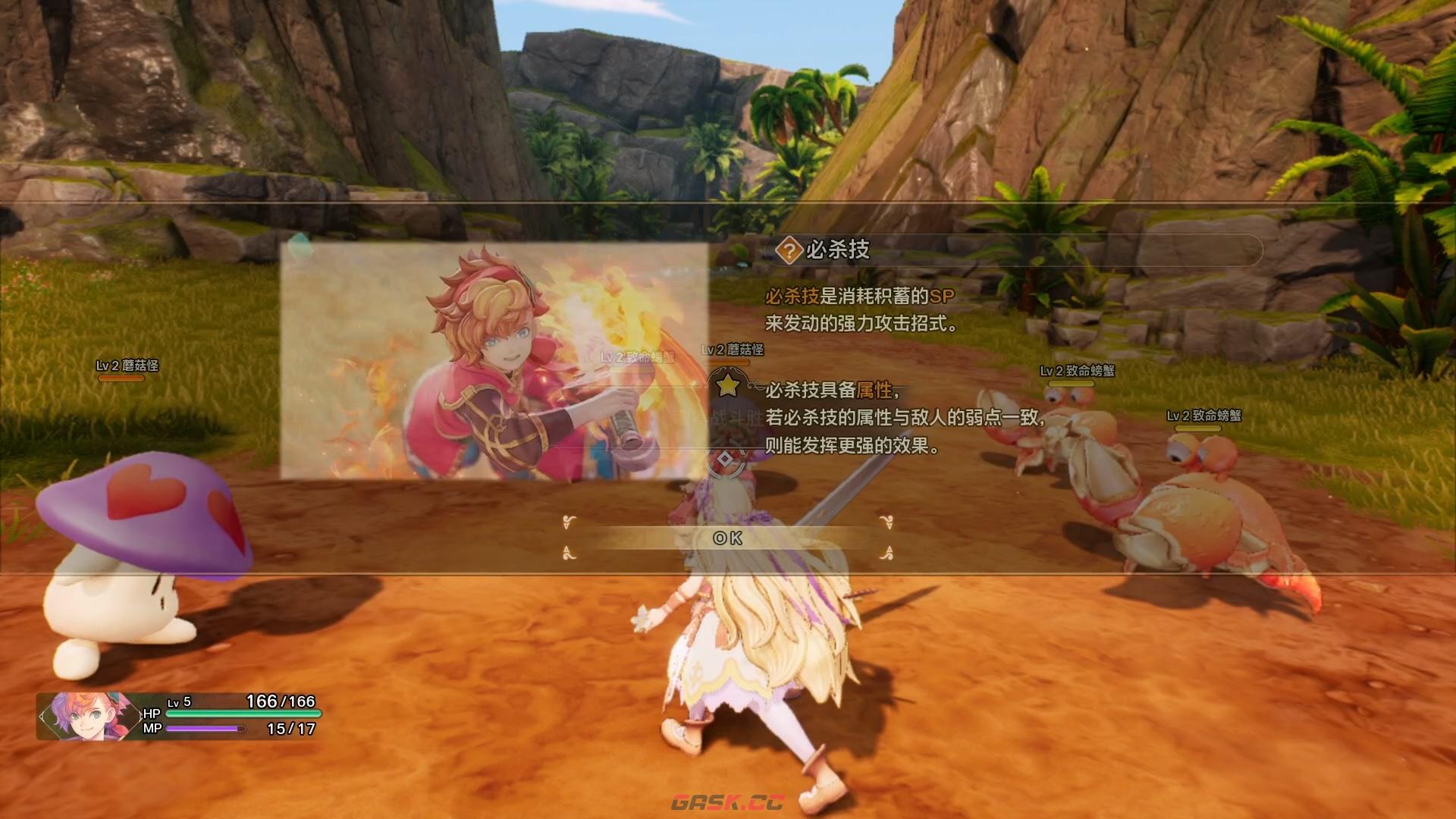 《圣剑传说》第二章烈暑道路流程攻略-第44张-单机攻略-GASK