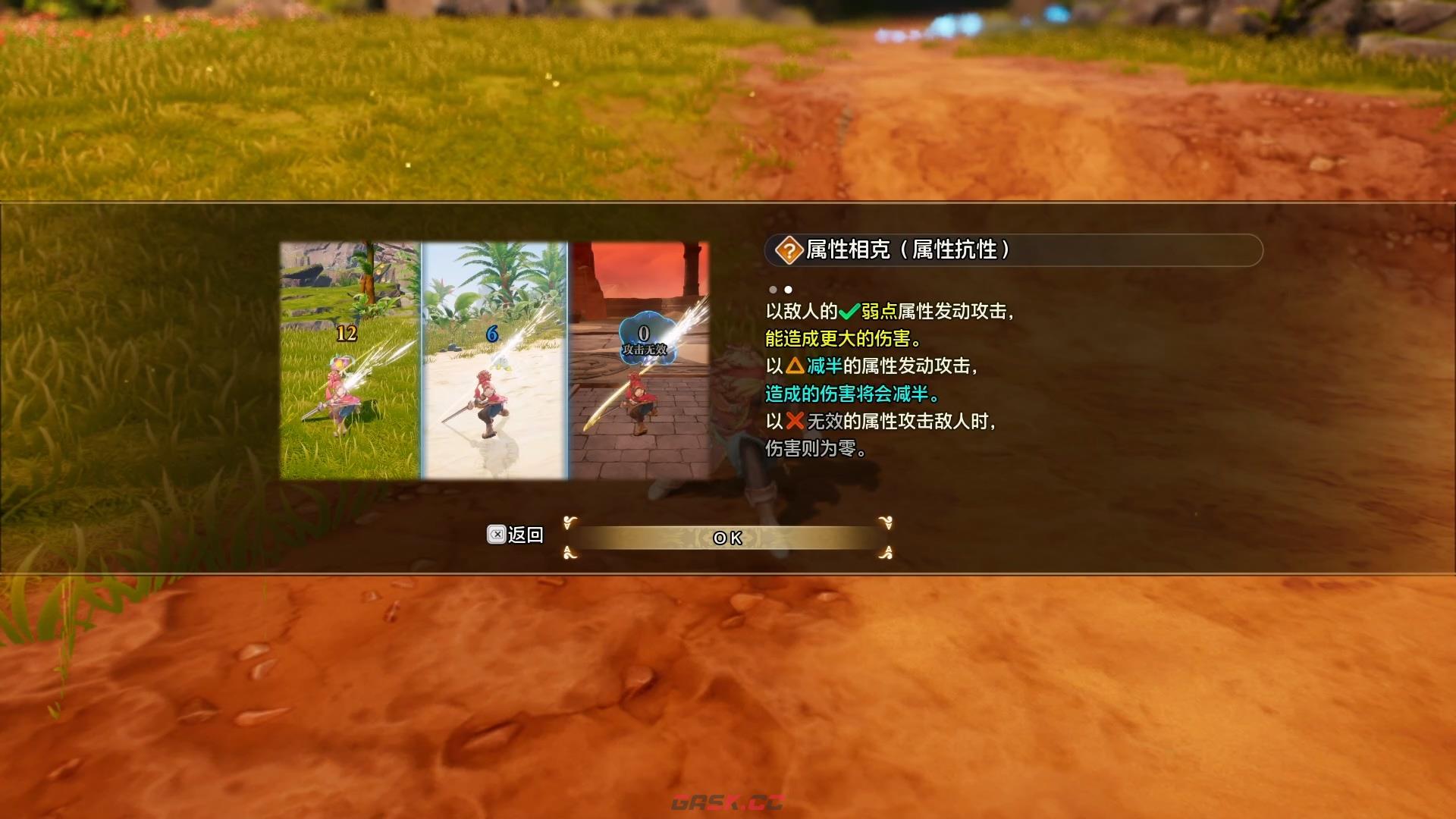 《圣剑传说》第二章烈暑道路流程攻略-第49张-单机攻略-GASK