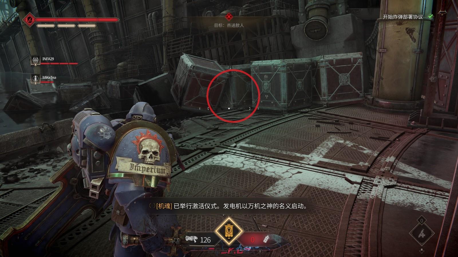 《战锤40K：星际战士2》炼狱行动武器数据位置介绍-第5张-单机攻略-GASK