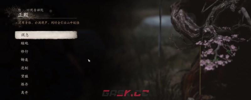 《黑神话：悟空》妖核在哪里购买-第3张-单机攻略-GASK