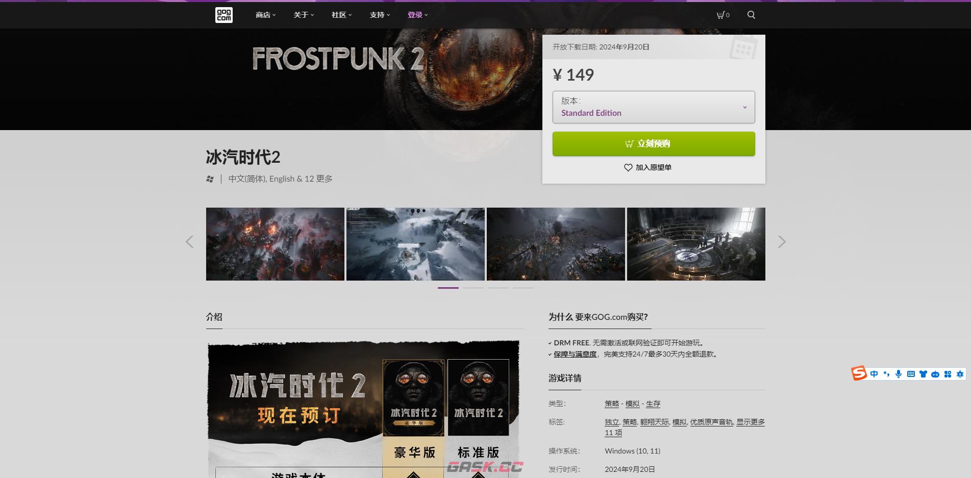 《冰汽时代2》游戏Steam价格介绍-第4张-单机攻略-GASK