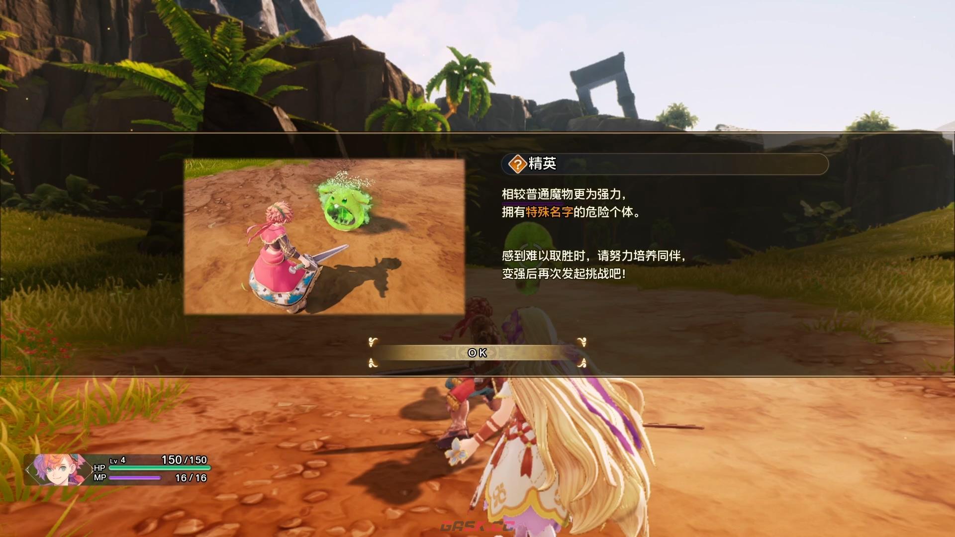 《圣剑传说》第二章烈暑道路流程攻略-第33张-单机攻略-GASK