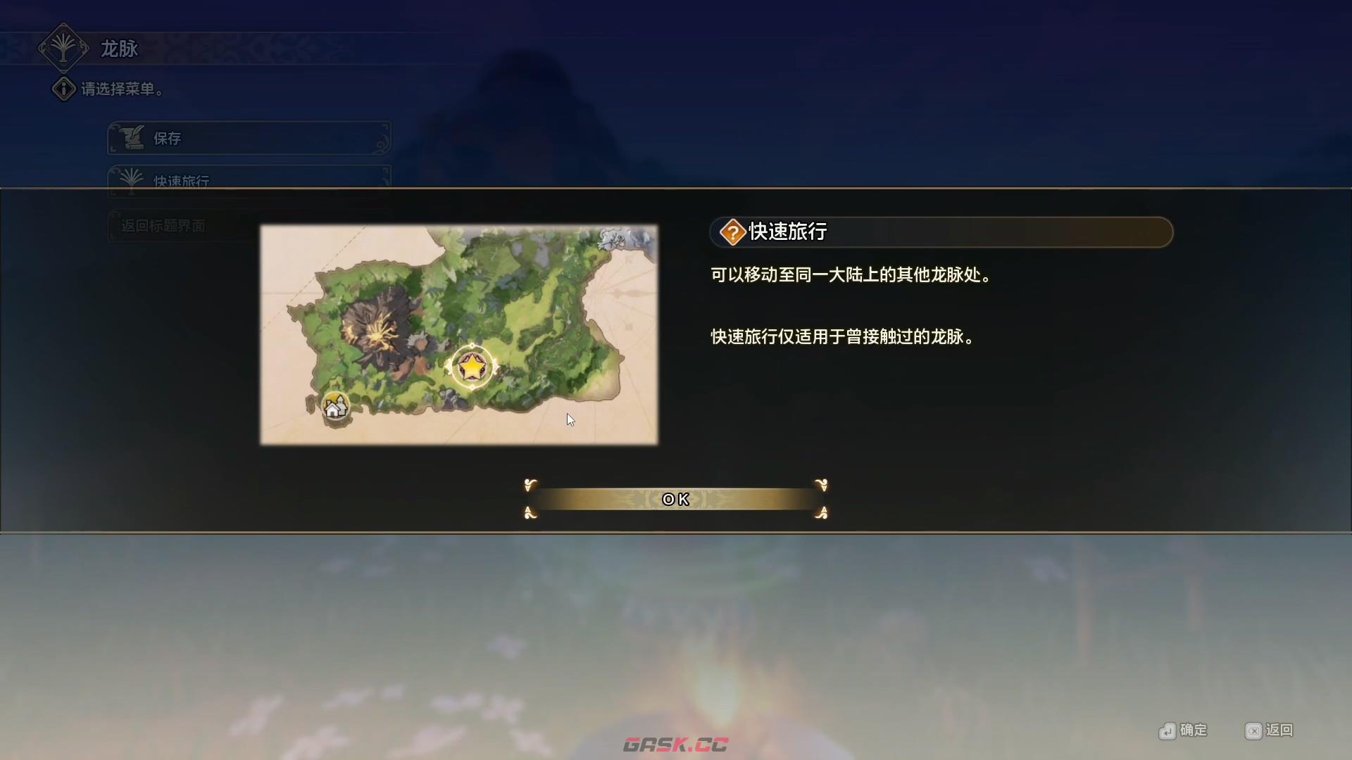 《圣剑传说》第一章火之村提亚那流程攻略-第9张-单机攻略-GASK