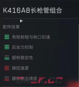 《三角洲行动》HK416配件选择攻略-第8张-手游攻略-GASK